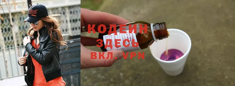 Codein Purple Drank  даркнет сайт  kraken зеркало  Нестеров 