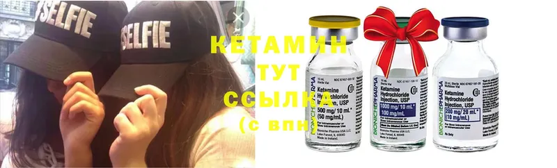 Кетамин ketamine  где продают   Нестеров 